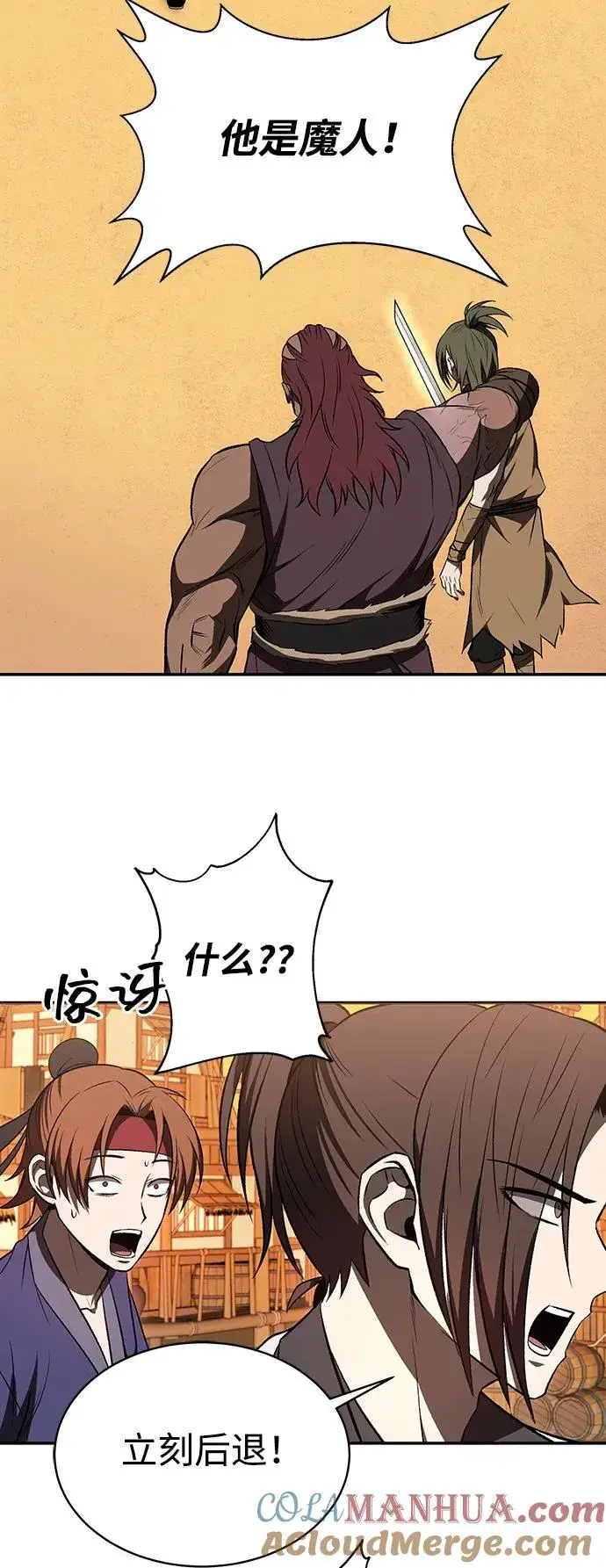 《史无前例的剑术天才》第17话图49