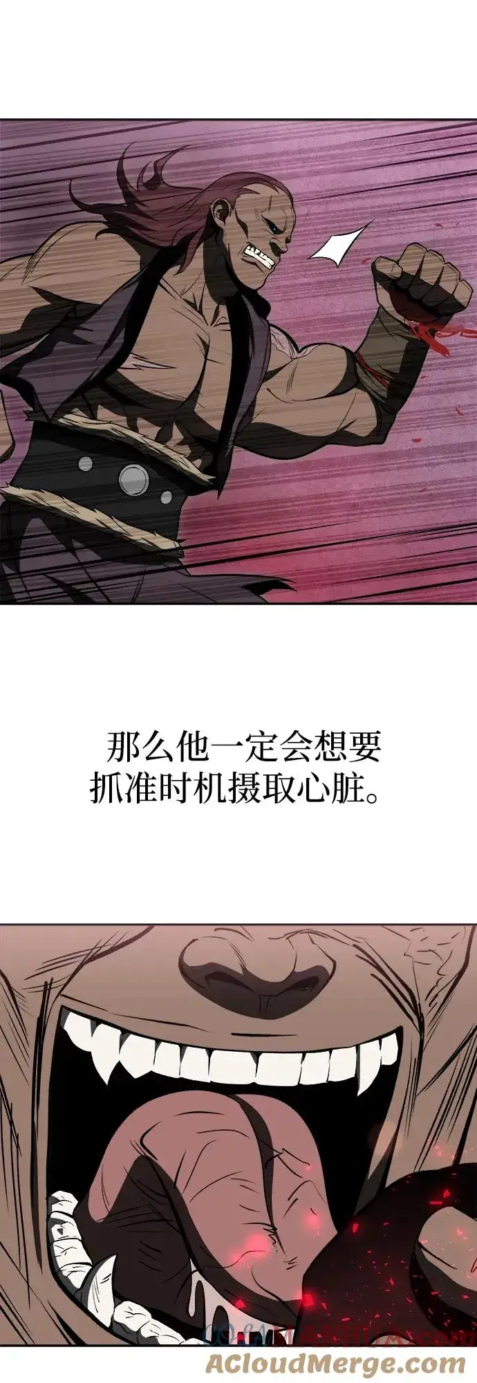 《史无前例的剑术天才》第18话图25
