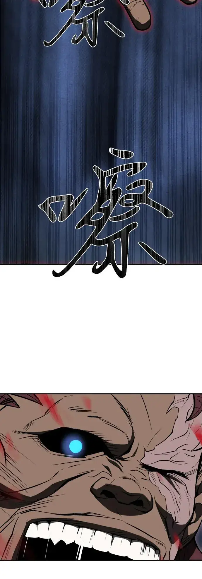 《史无前例的剑术天才》第18话图29