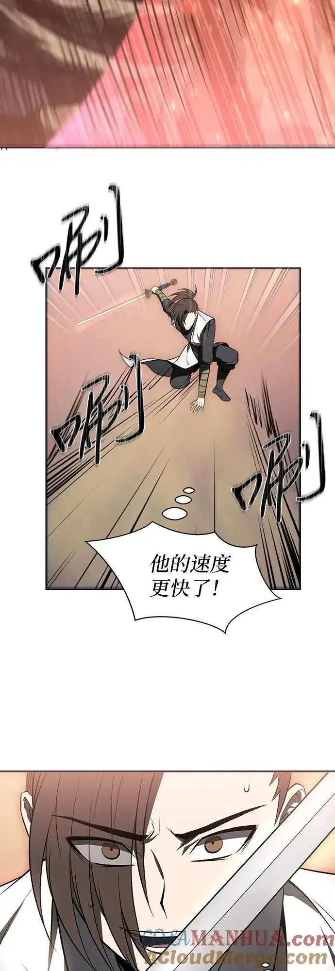 《史无前例的剑术天才》第18话图31