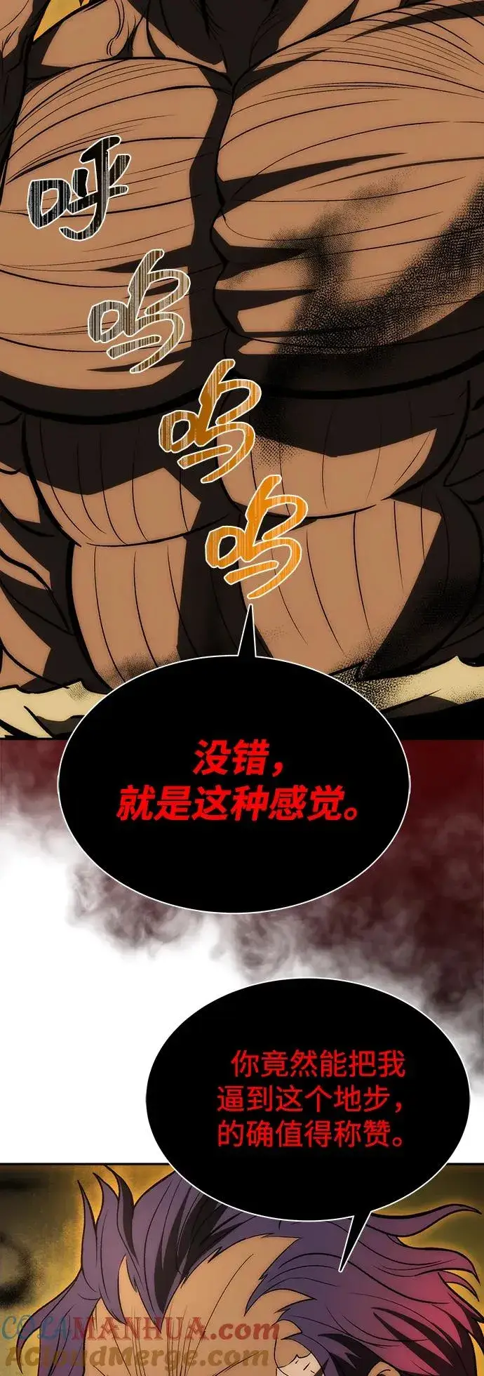 《史无前例的剑术天才》第18话图43