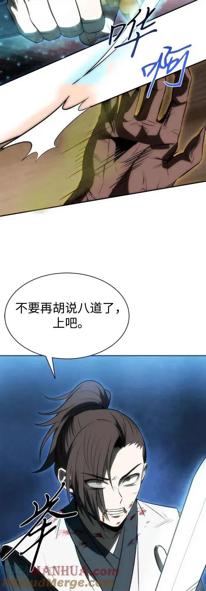 《史无前例的剑术天才》第18话图55