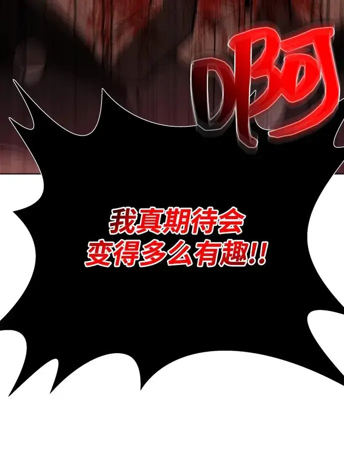 《史无前例的剑术天才》第18话图8