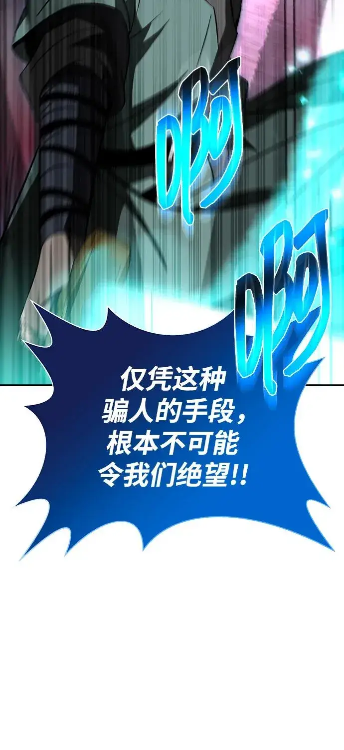 《史无前例的剑术天才》第19话图12
