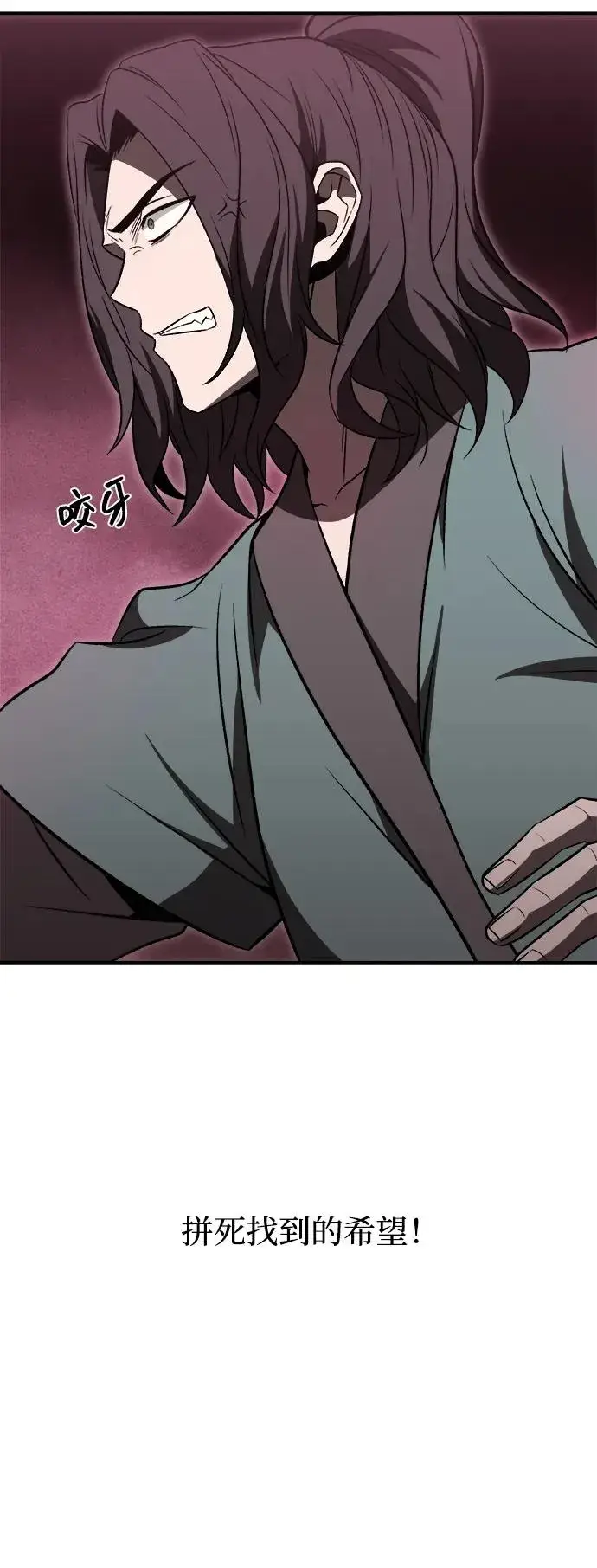 《史无前例的剑术天才》第19话图15