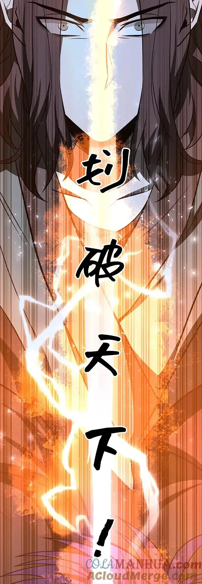 《史无前例的剑术天才》第19话图25