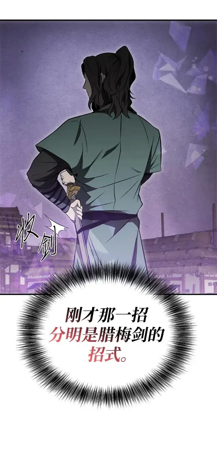 《史无前例的剑术天才》第19话图33