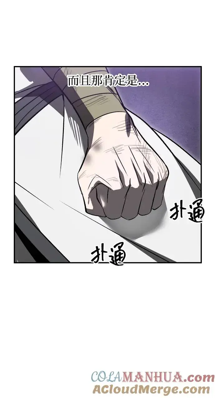 《史无前例的剑术天才》第19话图34