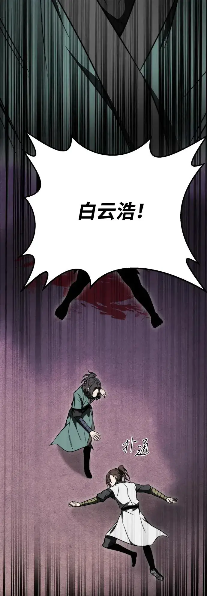 《史无前例的剑术天才》第19话图39