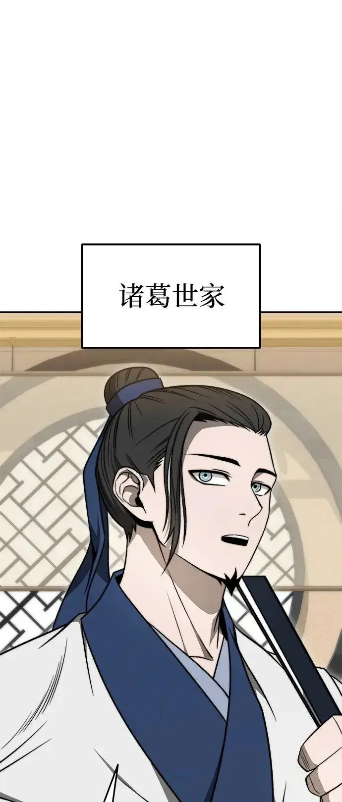 《史无前例的剑术天才》第19话图45