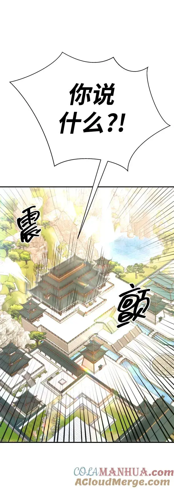 《史无前例的剑术天才》第19话图61