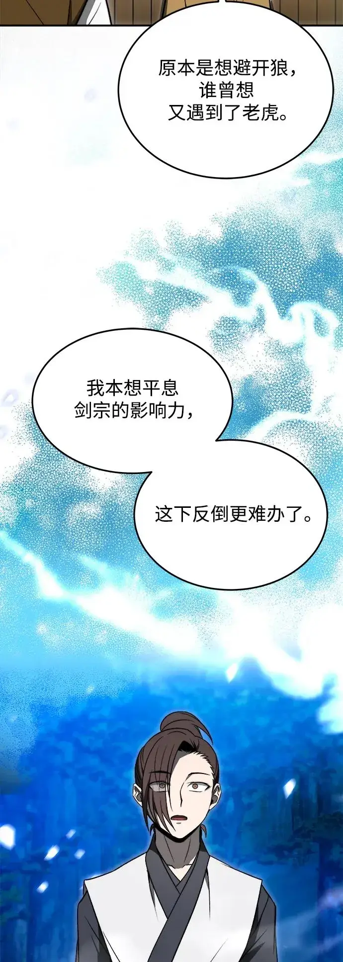 《史无前例的剑术天才》第19话图66