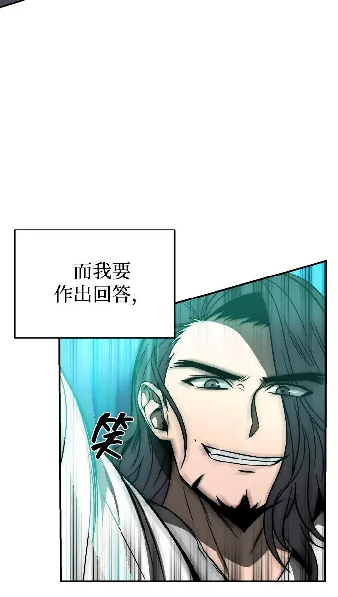 《史无前例的剑术天才》第2话图11