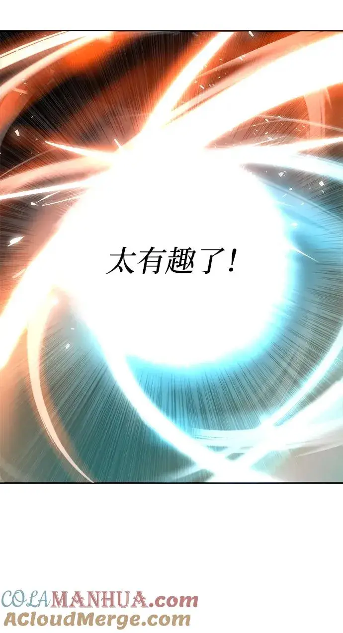 《史无前例的剑术天才》第2话图13