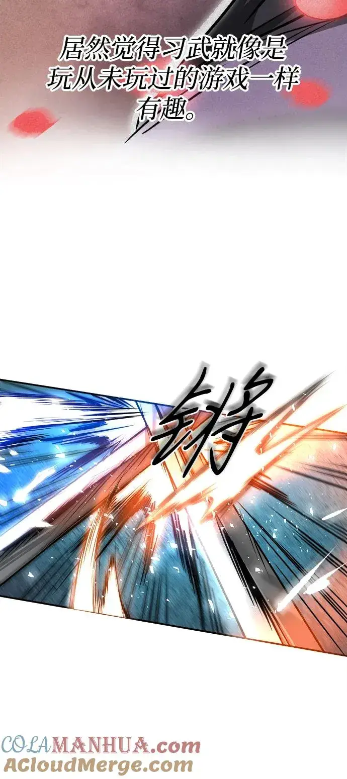 《史无前例的剑术天才》第2话图19