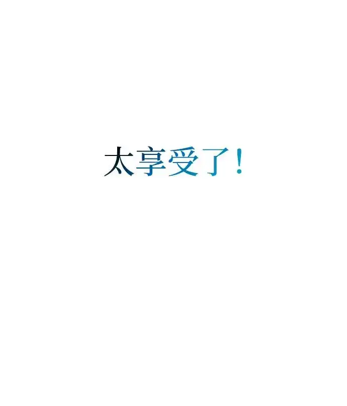 《史无前例的剑术天才》第2话图20