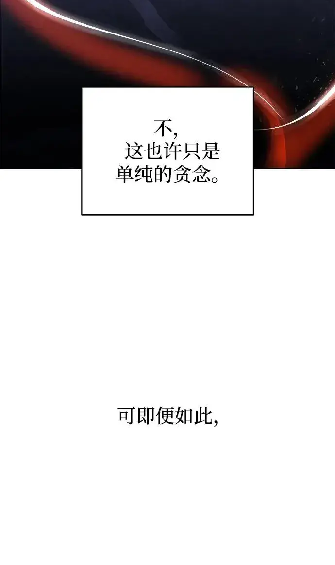 《史无前例的剑术天才》第2话图23