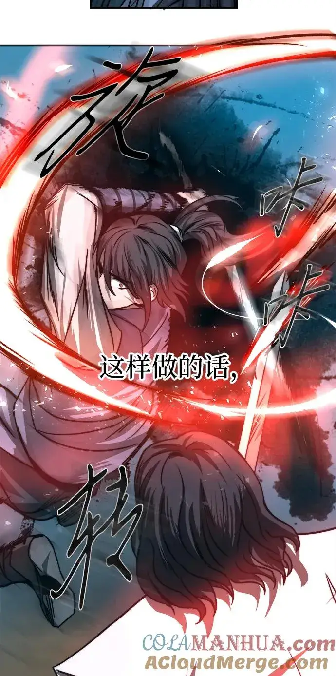 《史无前例的剑术天才》第2话图28