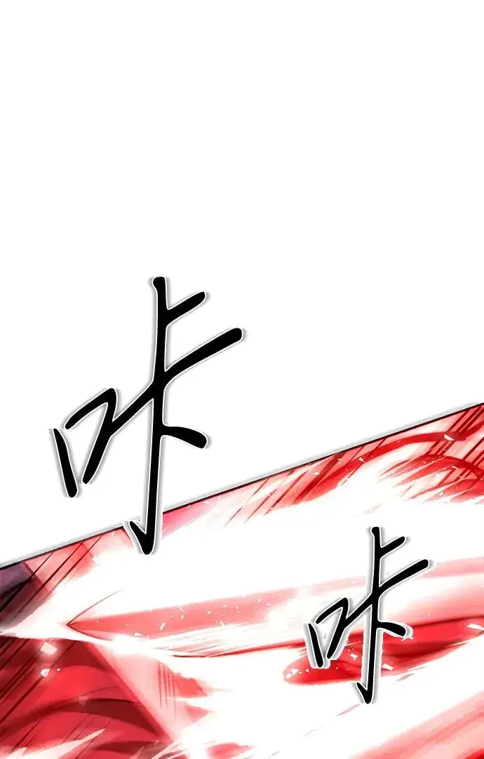 《史无前例的剑术天才》第2话图32