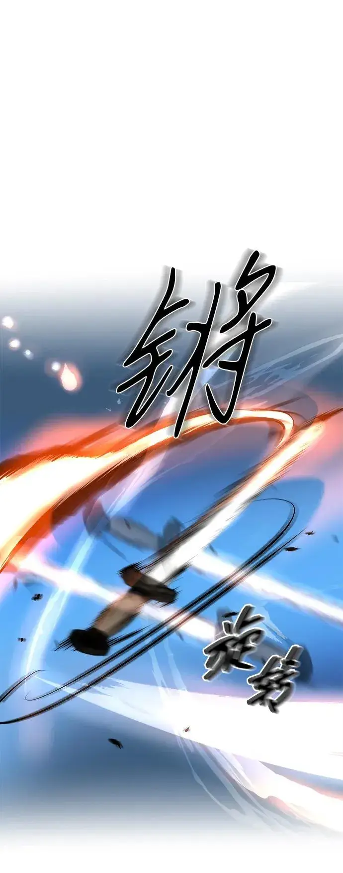 《史无前例的剑术天才》第2话图35