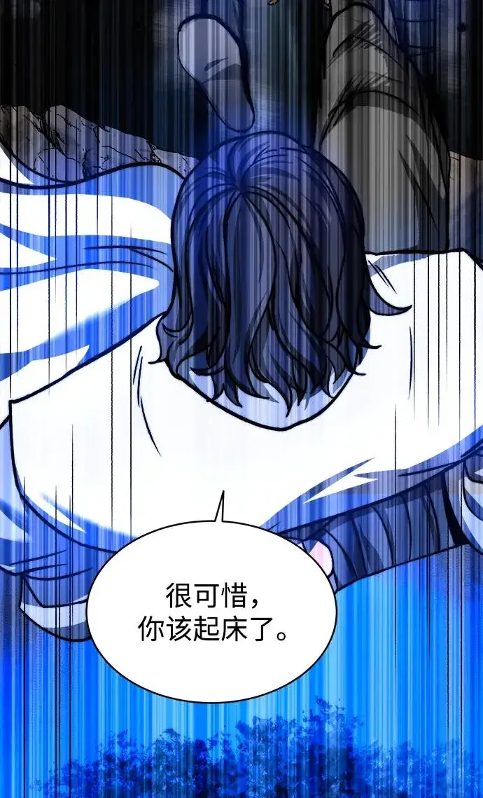《史无前例的剑术天才》第2话图48