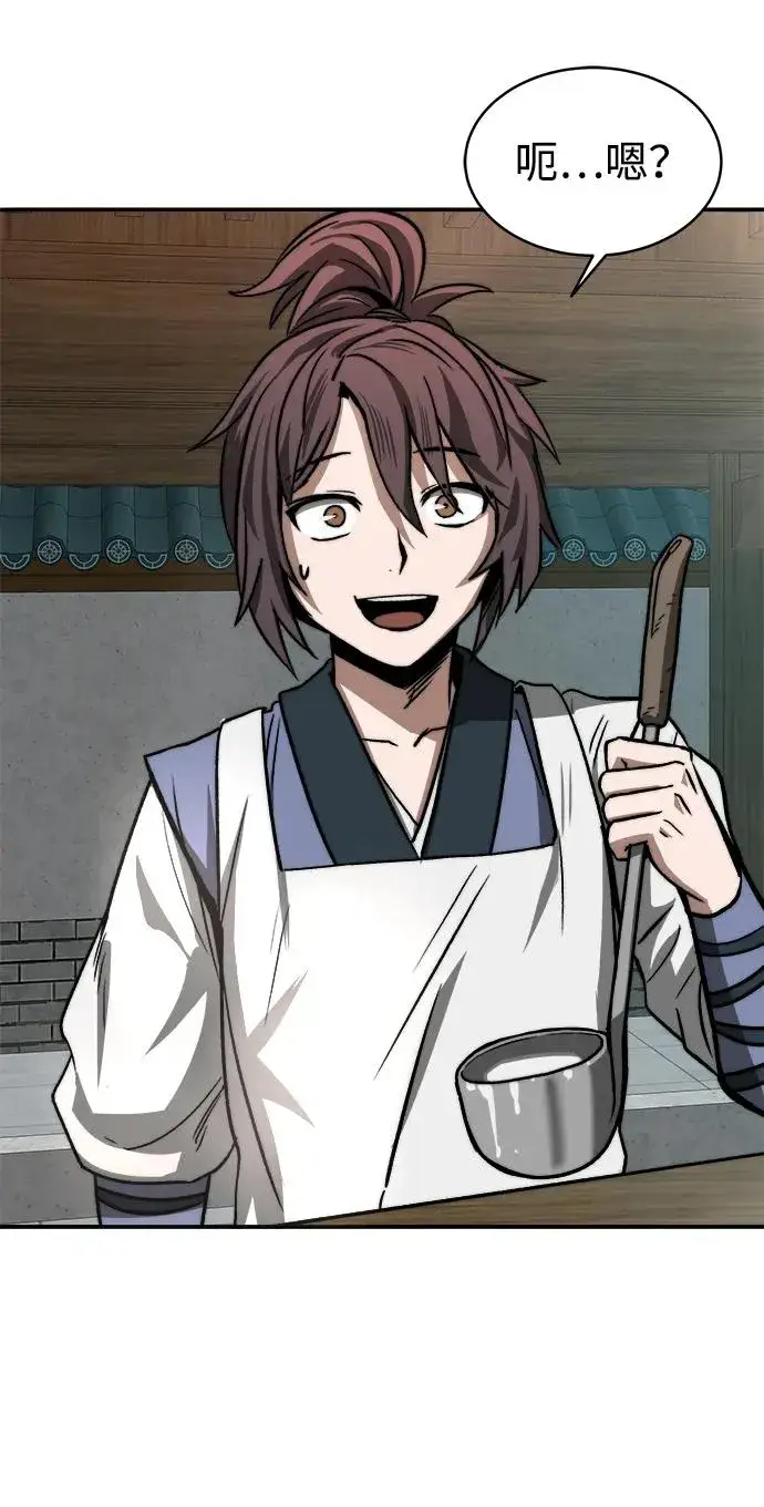 《史无前例的剑术天才》第2话图53