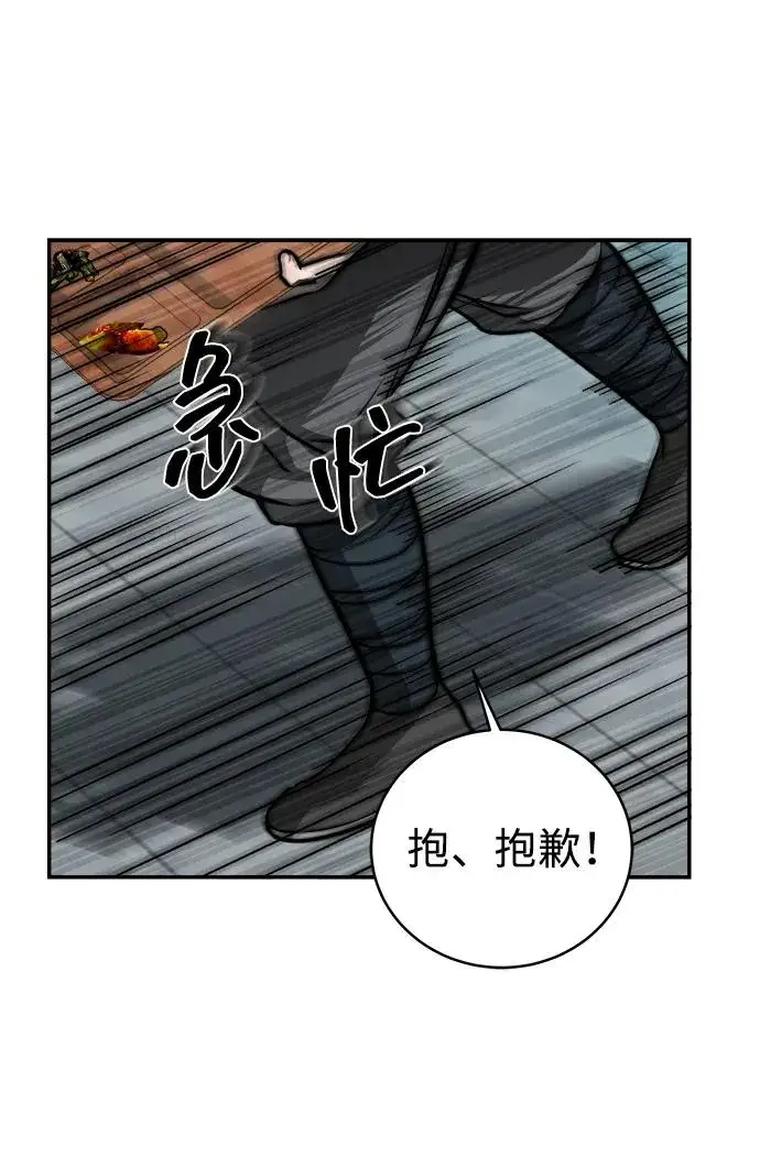 《史无前例的剑术天才》第2话图62