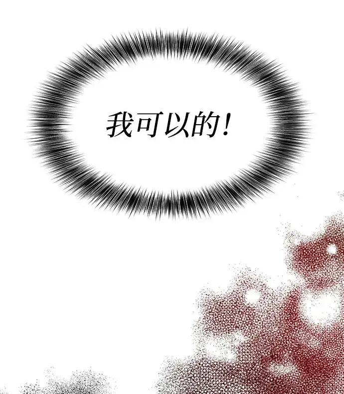 《史无前例的剑术天才》第2话图75