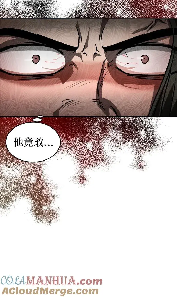 《史无前例的剑术天才》第2话图76