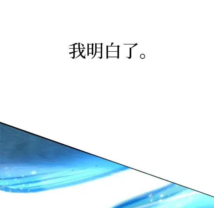 《史无前例的剑术天才》第2话图8