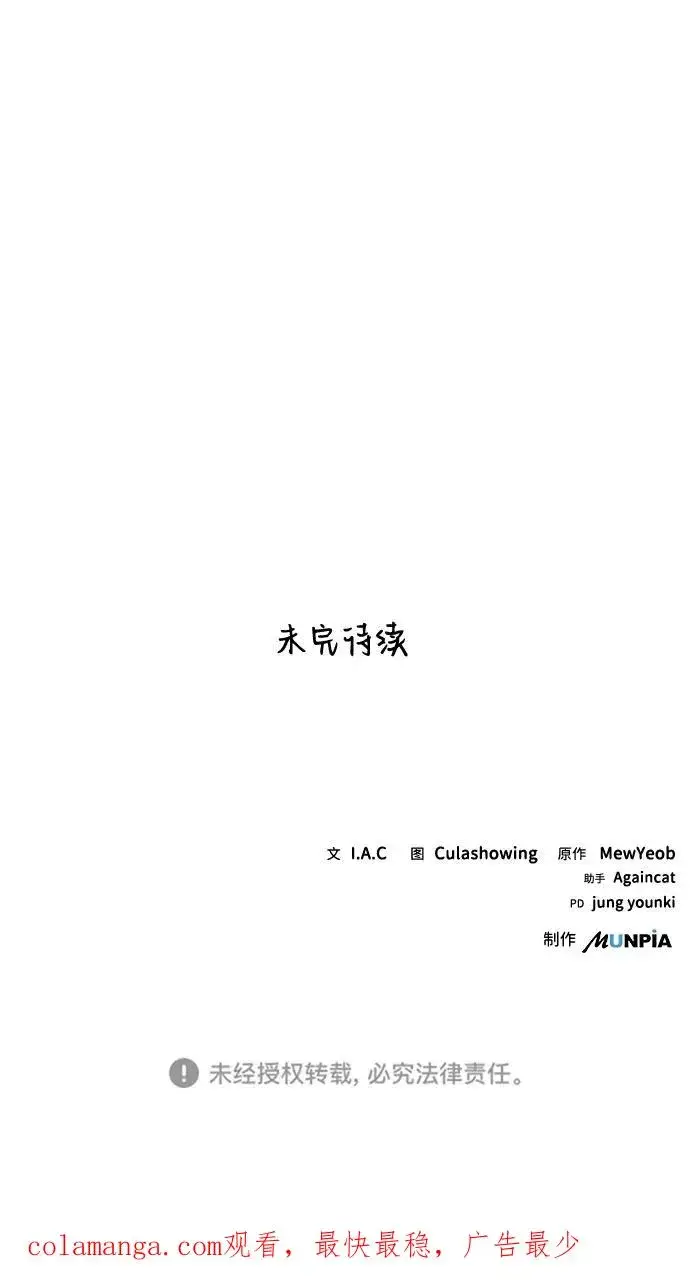 《史无前例的剑术天才》第2话图81