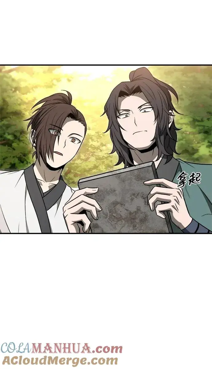 《史无前例的剑术天才》第20话图22