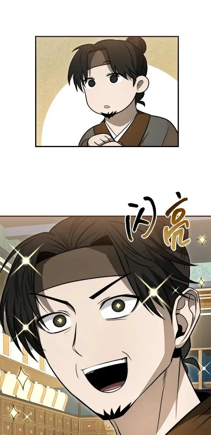 《史无前例的剑术天才》第20话图62