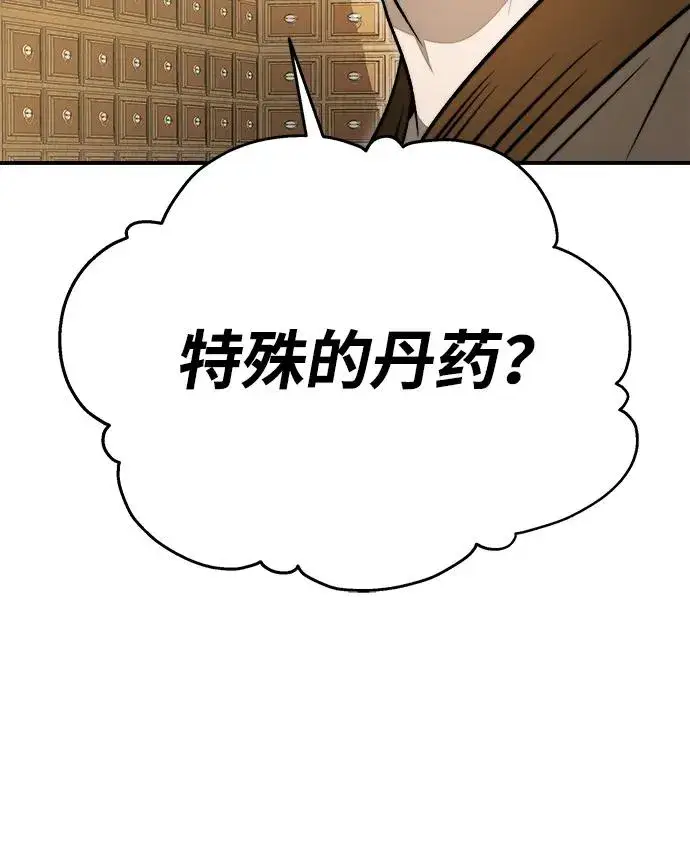 《史无前例的剑术天才》第20话图63