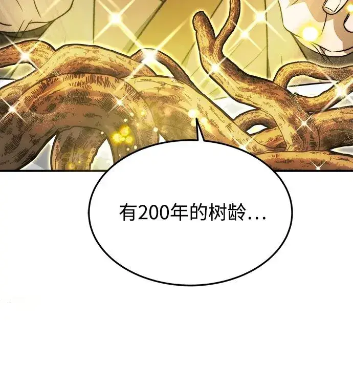 《史无前例的剑术天才》第21话图20