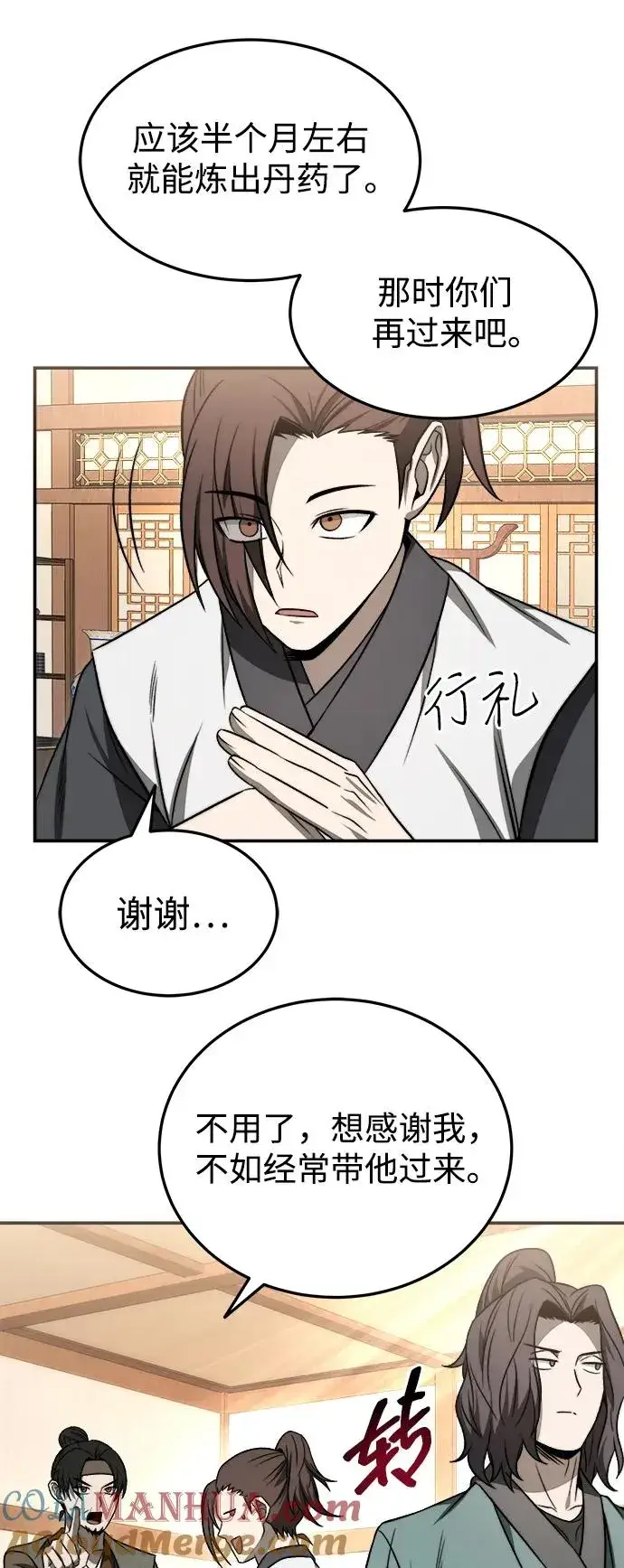 《史无前例的剑术天才》第21话图25