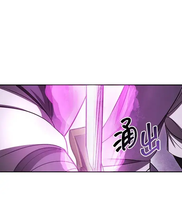 《史无前例的剑术天才》第21话图53