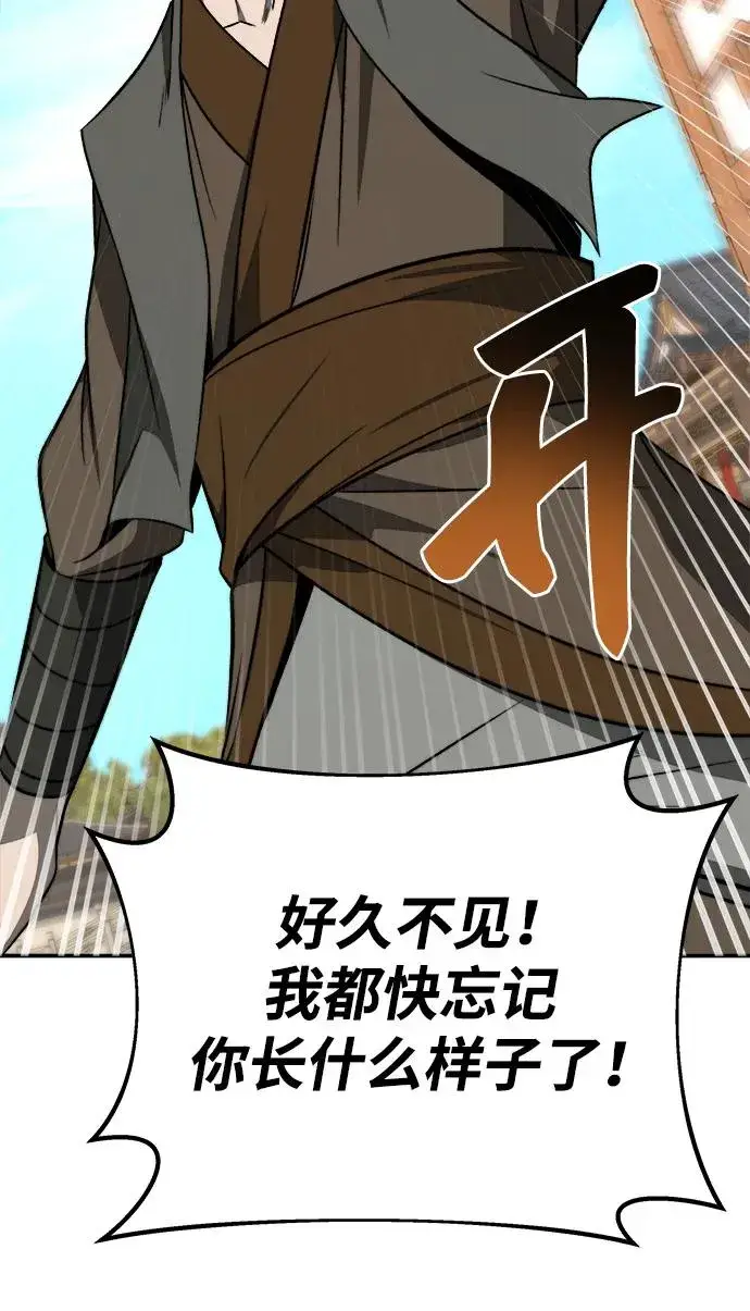 《史无前例的剑术天才》第21话图6
