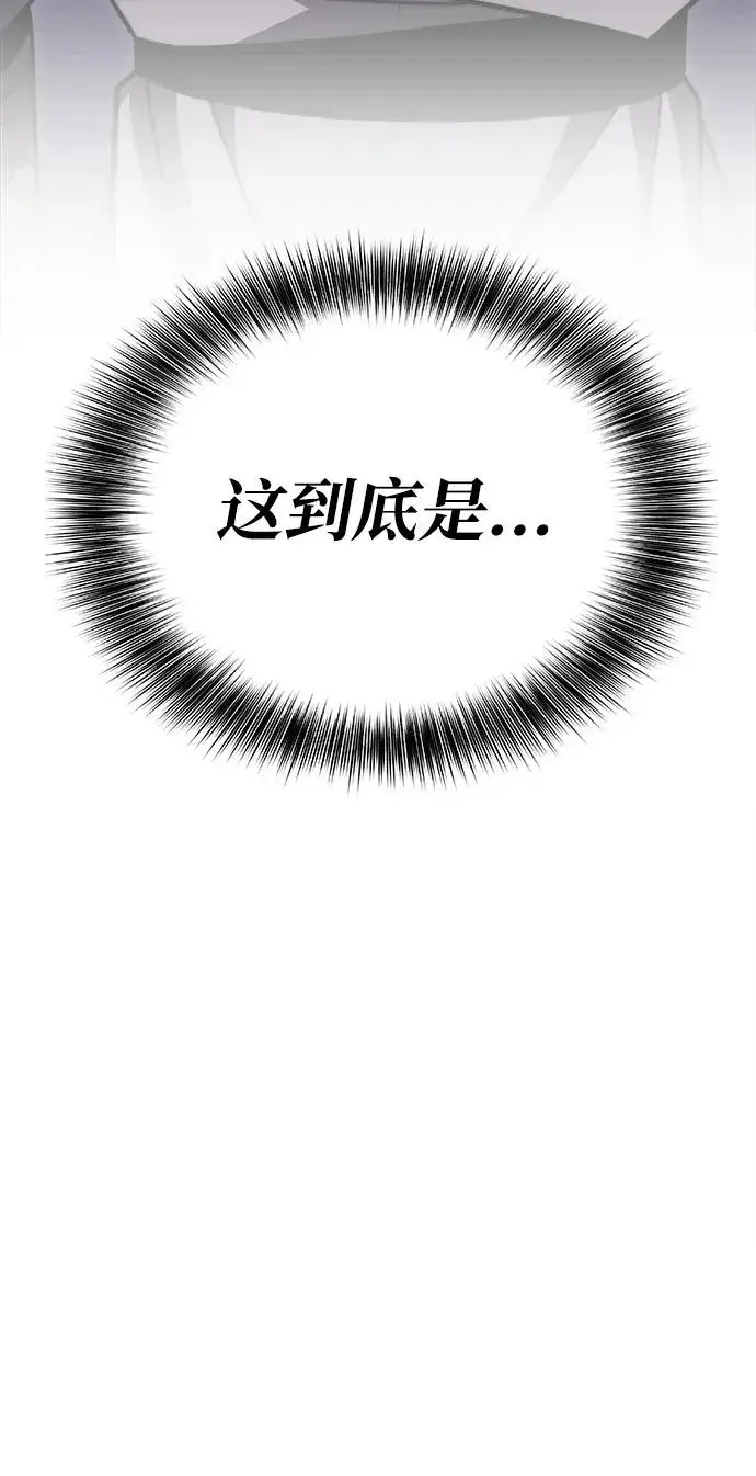 《史无前例的剑术天才》第21话图72