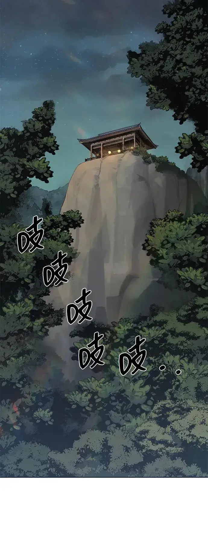 《史无前例的剑术天才》第22话图17
