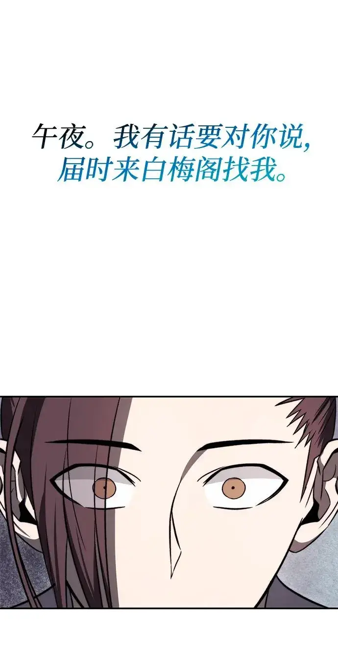 《史无前例的剑术天才》第22话图2