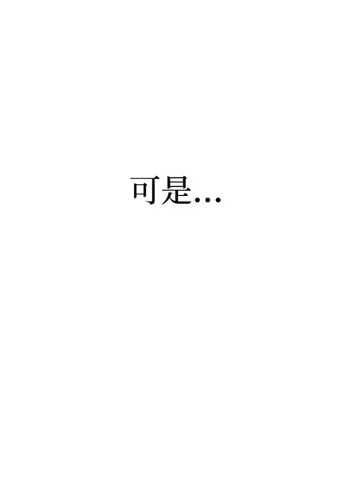《史无前例的剑术天才》第22话图41