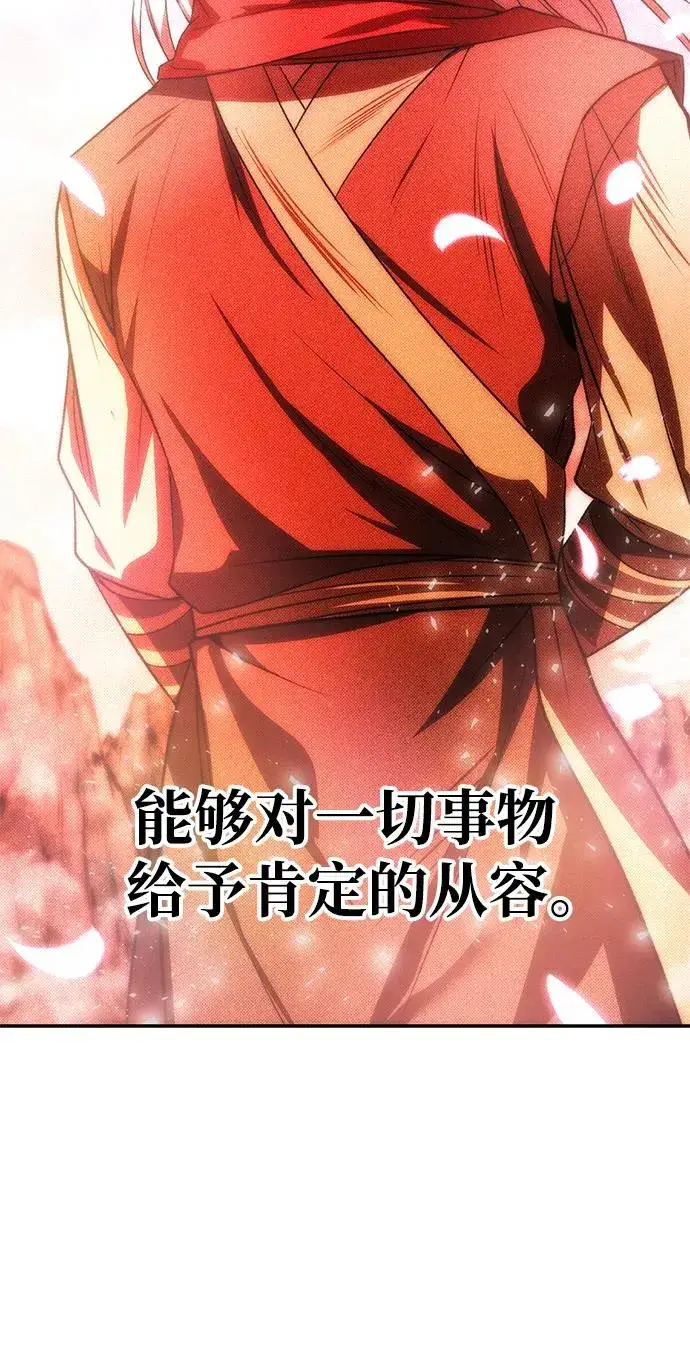 《史无前例的剑术天才》第23话图18