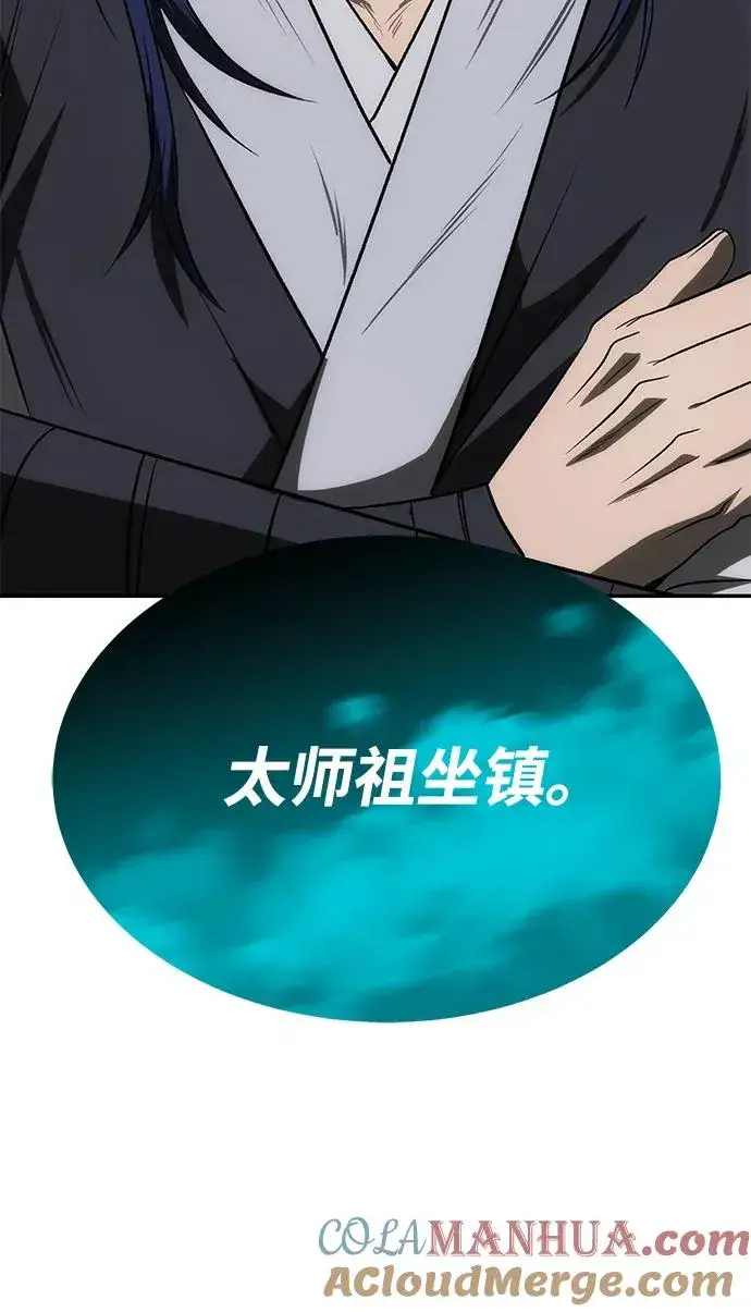 《史无前例的剑术天才》第23话图28