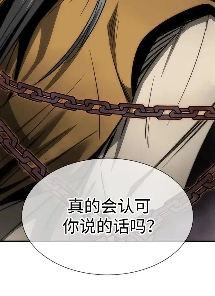 《史无前例的剑术天才》第23话图36