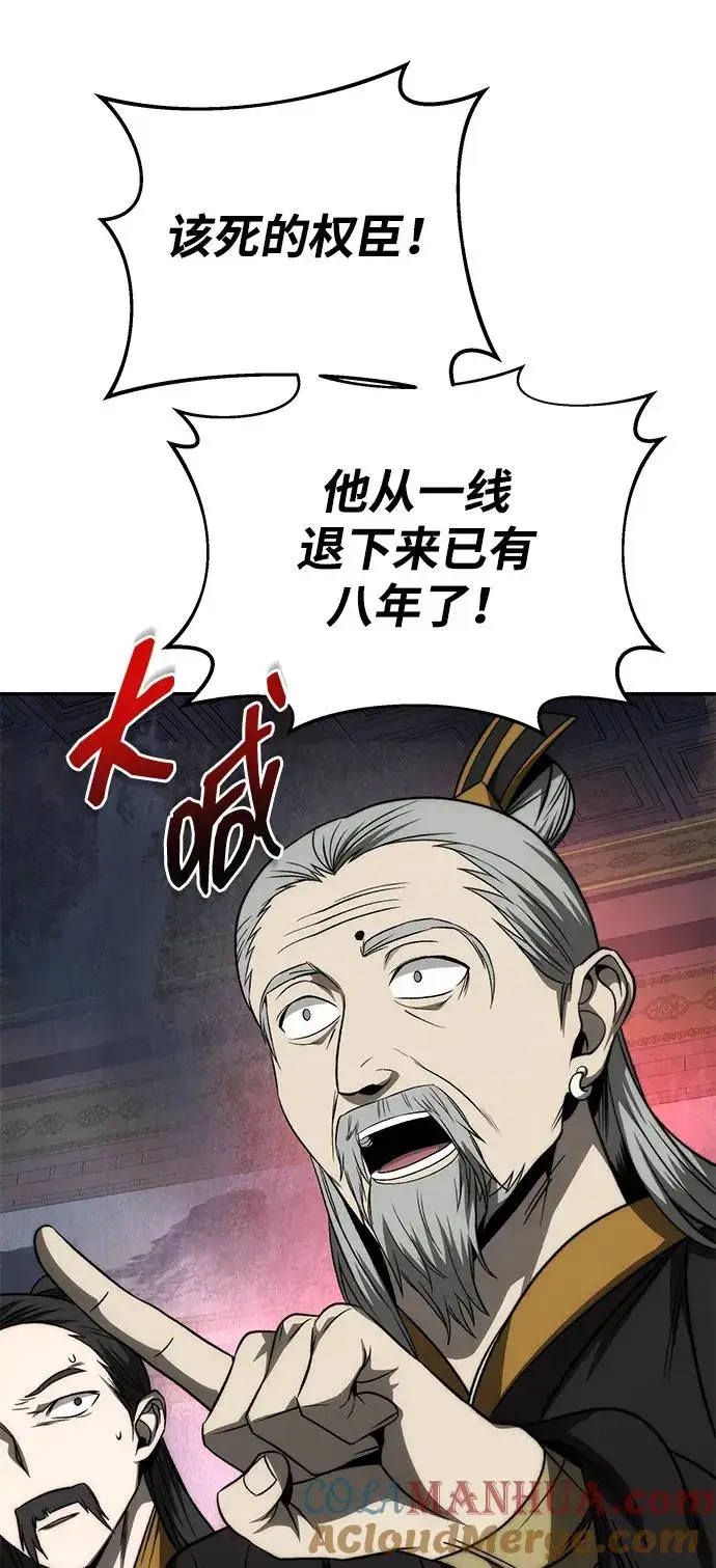 《史无前例的剑术天才》第23话图67