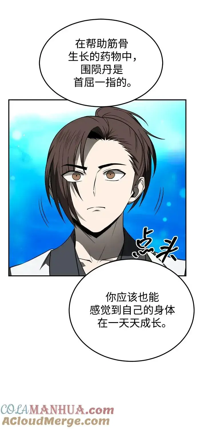 《史无前例的剑术天才》第24话图10
