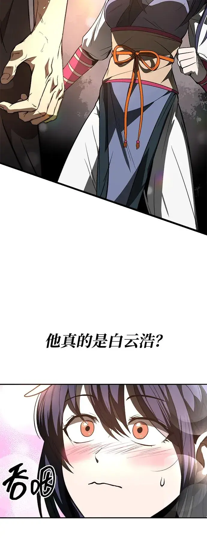 《史无前例的剑术天才》第24话图29