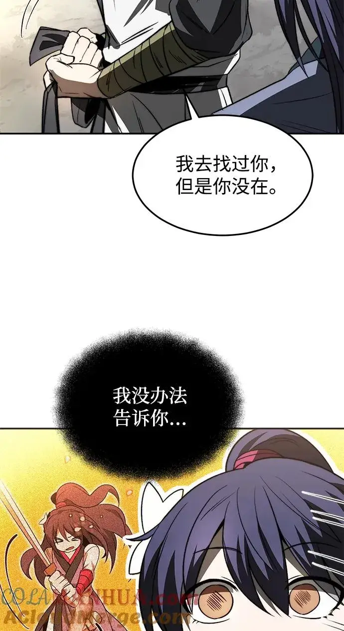 《史无前例的剑术天才》第24话图37