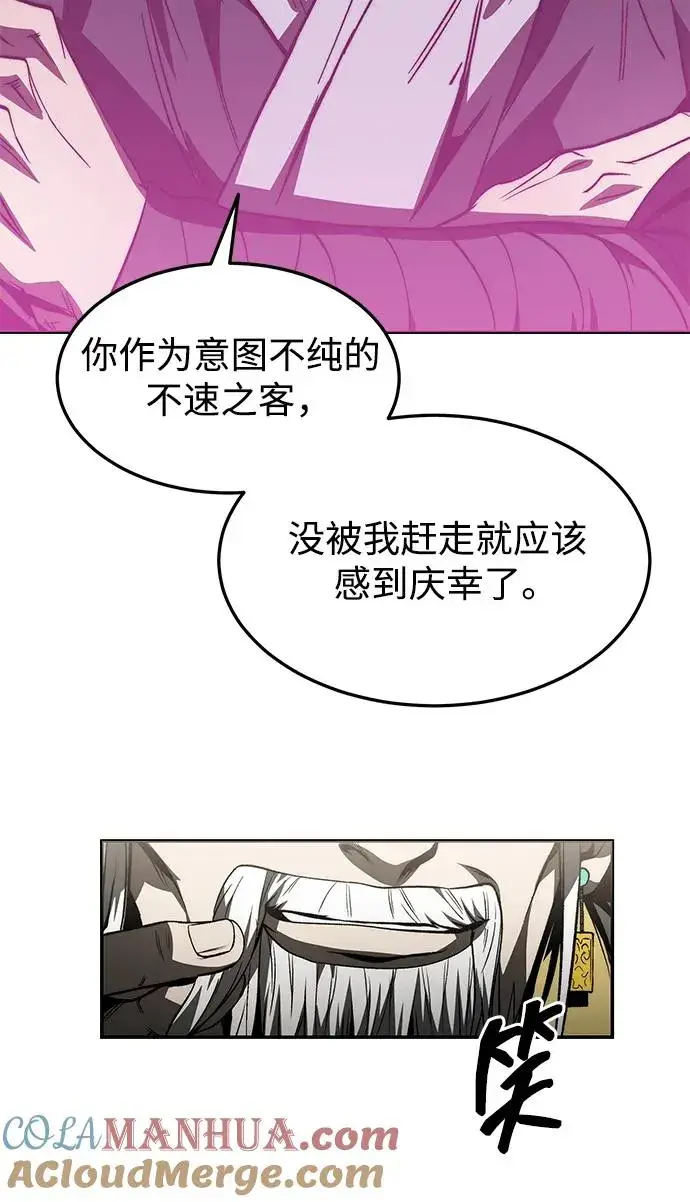 《史无前例的剑术天才》第24话图49